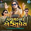 About Panchmahal Express Song